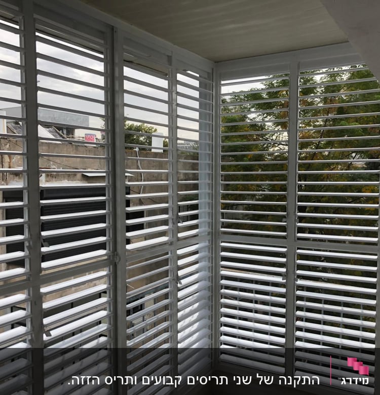 תריסי אלומיניום לבנים במרפסת